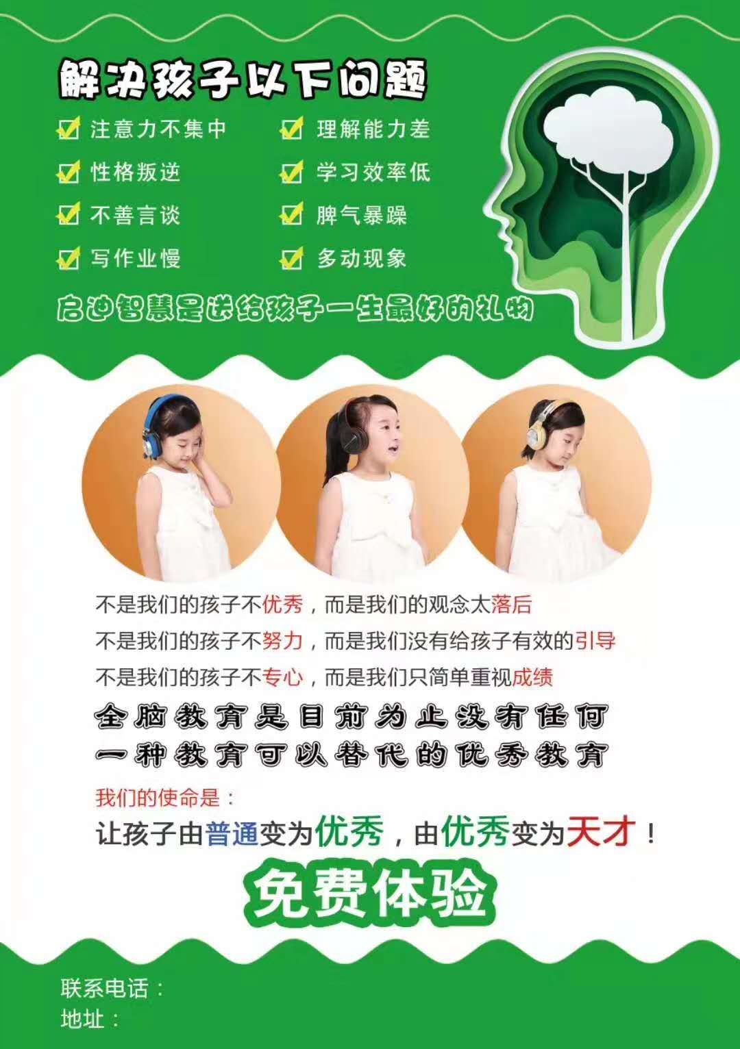 乐尔教育怎么读经,乐尔教育全脑开发