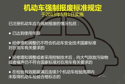 私家车为什么取消强制报废,柴油私家车15年强制报废吗