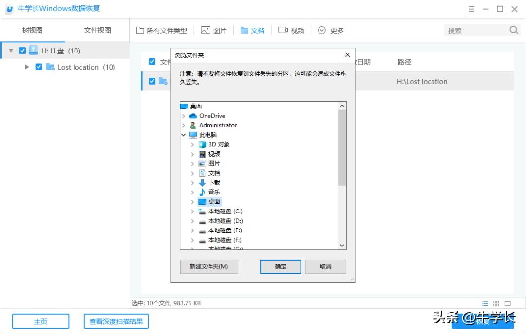 电脑恢复出厂设置能找回数据嘛,电脑恢复出厂设置了怎么找回数据