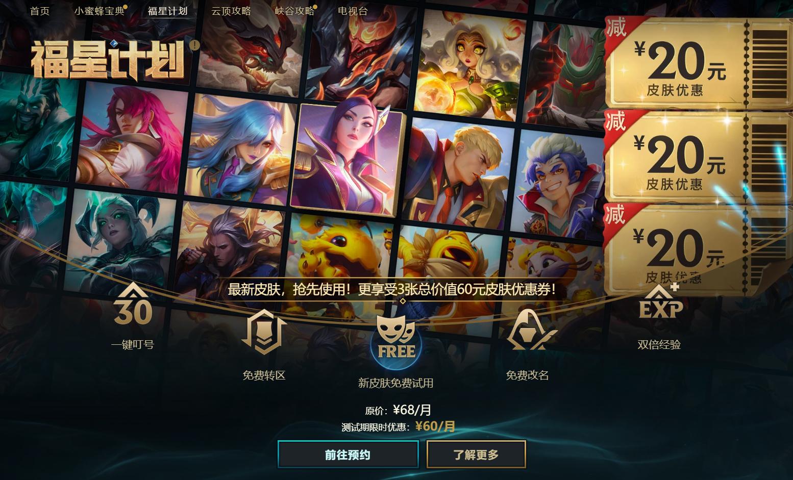 LOL国服推出VIP服务,值不值得买?下手前,先来听听利弊吧