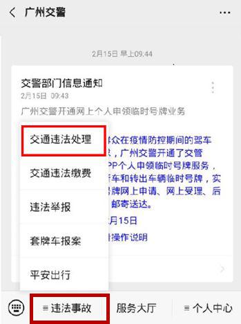 办理交通违章不用排队,电子行驶证可以去窗口处理违章吗