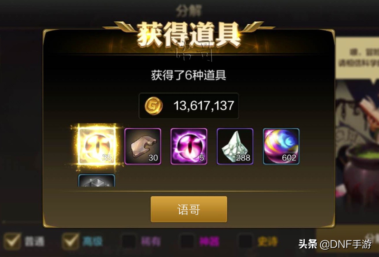 dnf手游换下来的装备怎么不见了,dnf手游国服找回装备