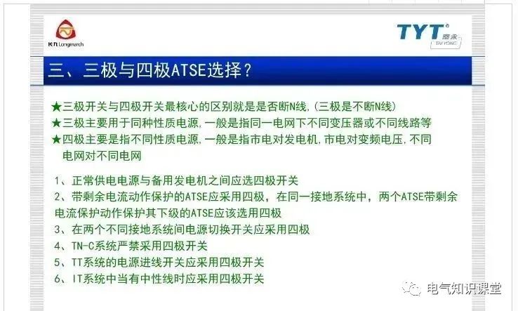 atse双电源自动转换开关,atse双电源智能控制器调整方法