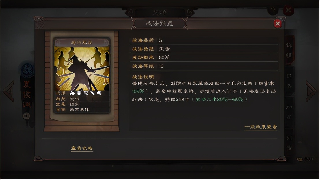 s3夏侯渊太史慈黄月英开荒阵容,s3赛季夏侯渊太史慈开荒a级战法