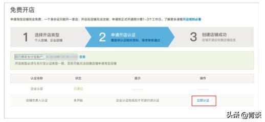 拼多多企业店铺开店流程,淘宝开店怎么设计店铺