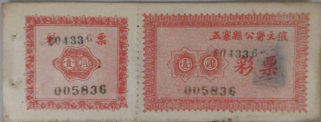 彩票下滑趋势,经济大萧条时期彩票卖得最好