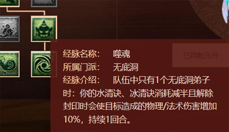 梦幻西游2024无底洞经脉,2023梦幻西游无底洞经脉