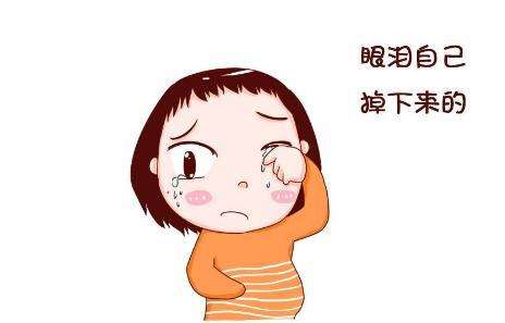 爱哭只是在发泄情绪,爱哭不是矫情是因为什么泪失禁