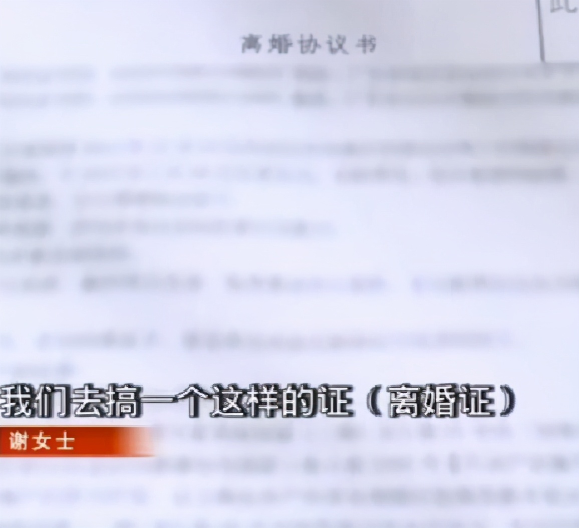 为讨婆婆欢心，女子假离婚净身出户，2年后丈夫另寻新欢称早离了