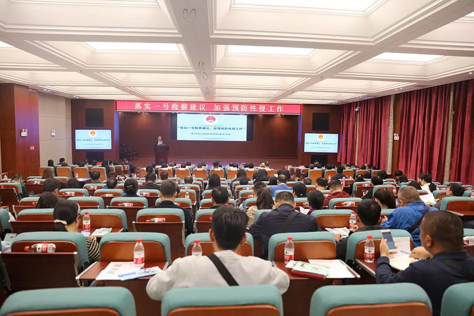 百名校长共聚天河检察，齐心守护平安童年