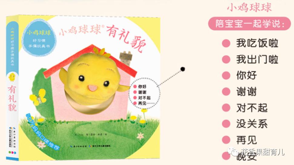 风靡全球的《小鸡球球》共有多少个系列？