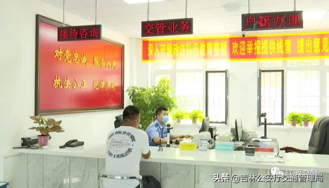 东丰交警,辽源东丰交警