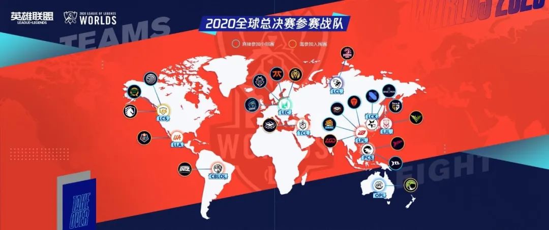 英雄联盟从0开始打到国服前十,2020年英雄联盟全球总决赛赛程表