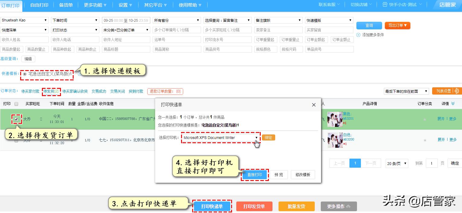 新手如何从1688上一键铺货到淘宝,1688怎么跟淘工厂关联打单