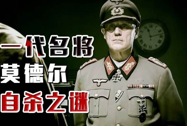 阿登战役莫德尔,阿登反攻莫德尔