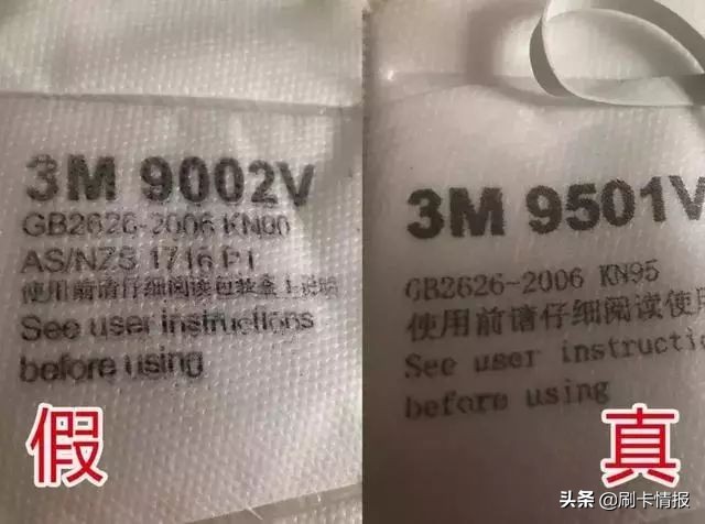 不要乱买来历不明的口罩,现在的口罩怎么辨别真假