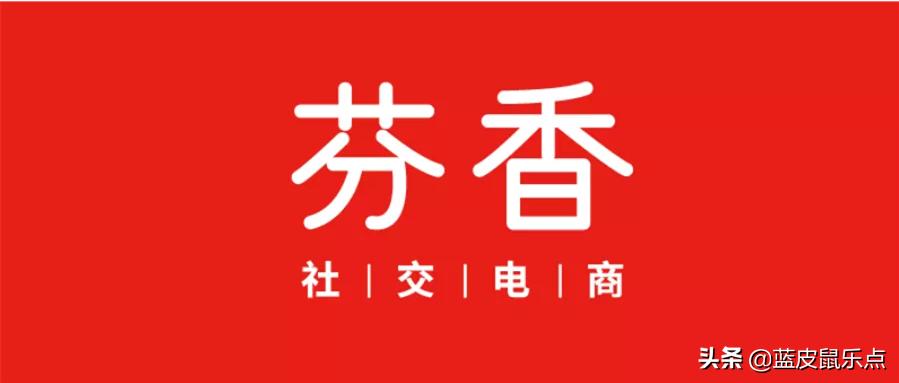 芬香新人奖励,芬香怎么卖货赚钱