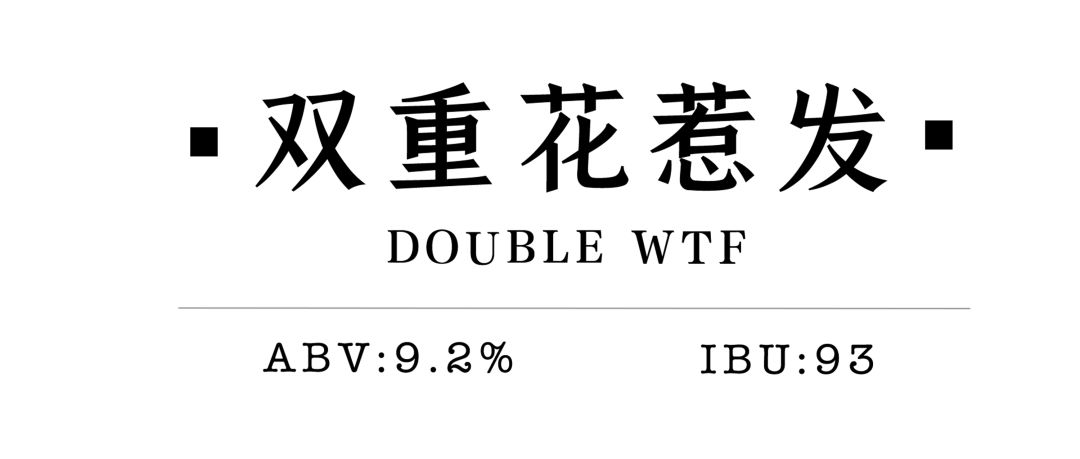 外国人喝中国精酿,泥煤味精酿