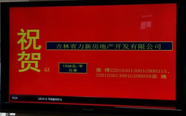 万龙“杀回”宽城市区