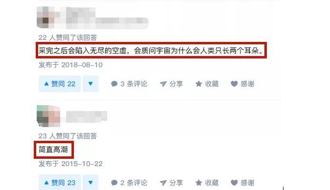 享受过成都“采朵”意犹未尽？有了它在家也可以体验那酥痒的感觉