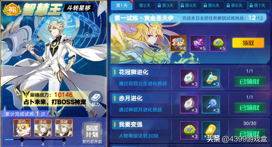 奥拉星手游：新晋机械系“万元户”智慧王最强使用攻略