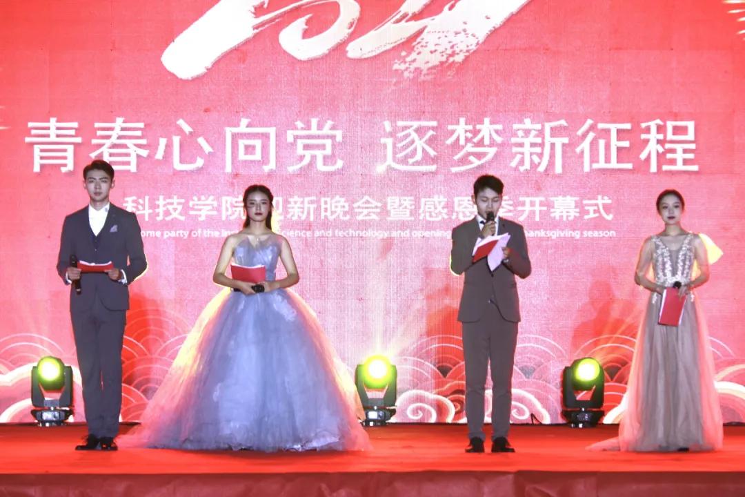 贵州大学科技学院2017级迎新晚会,各大高校迎新晚会视频