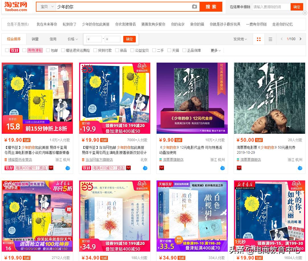 今年做淘宝,现在做淘宝好赚钱吗