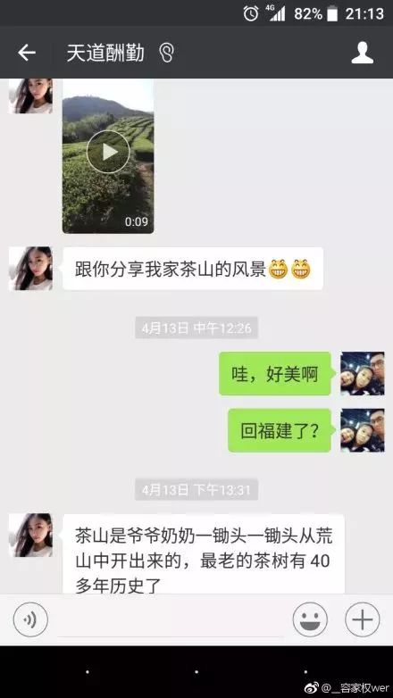 曝光被骗的聊天记录搞笑,网上被骗搞笑聊天记录