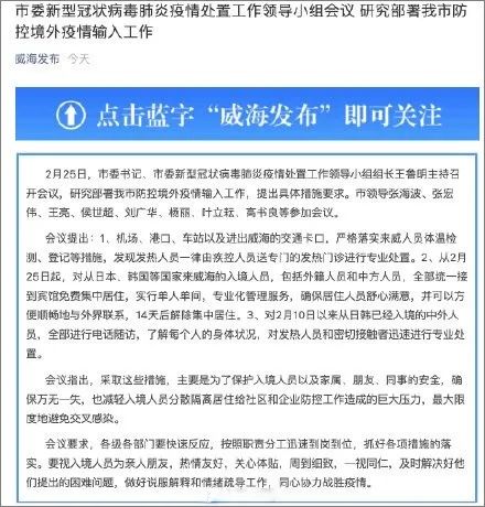 涓棩闊╀汉姘戝寰呯柅鎯呯殑鎬佸害,闊╁浗鐤儏涓浗鐤儏