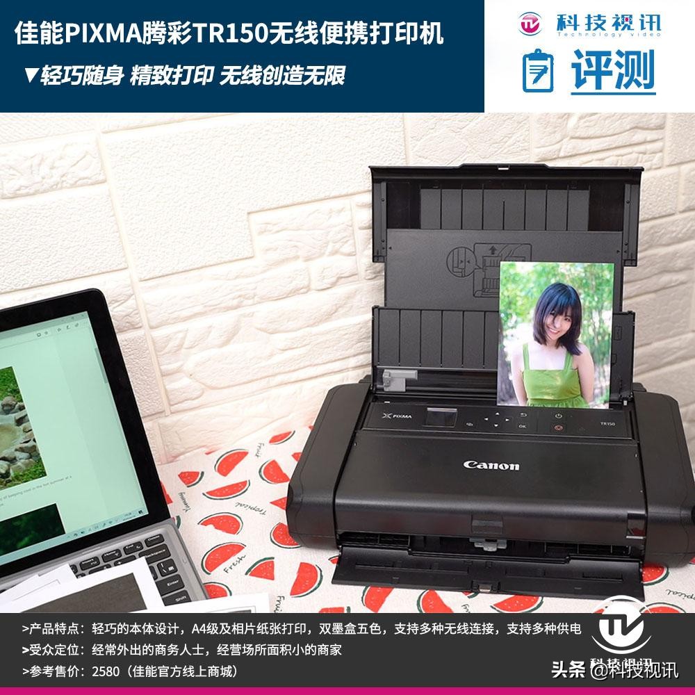 佳能tr150打印机还原默认设置,便携式tr150打印机