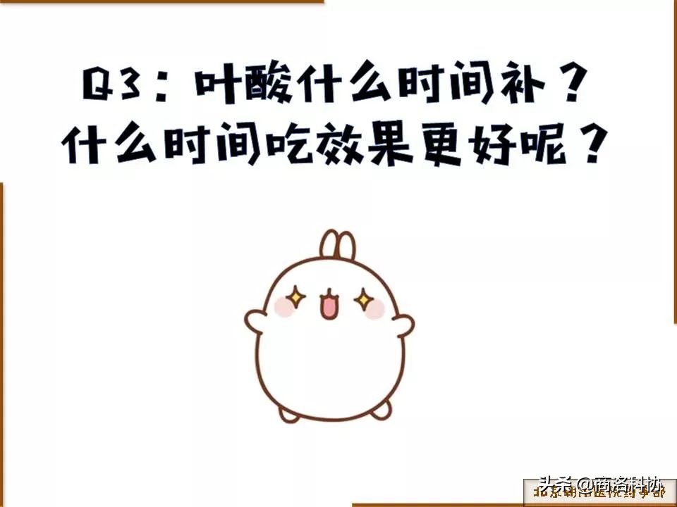 孕妇吃叶酸的正确方法图解,孕期叶酸的科普