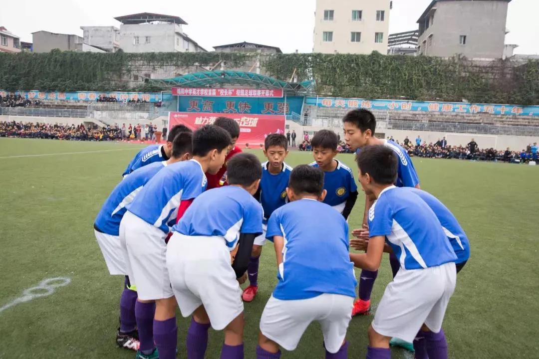 赞！绵中英才被授予“绵阳市校园足球示范学校”荣誉称号