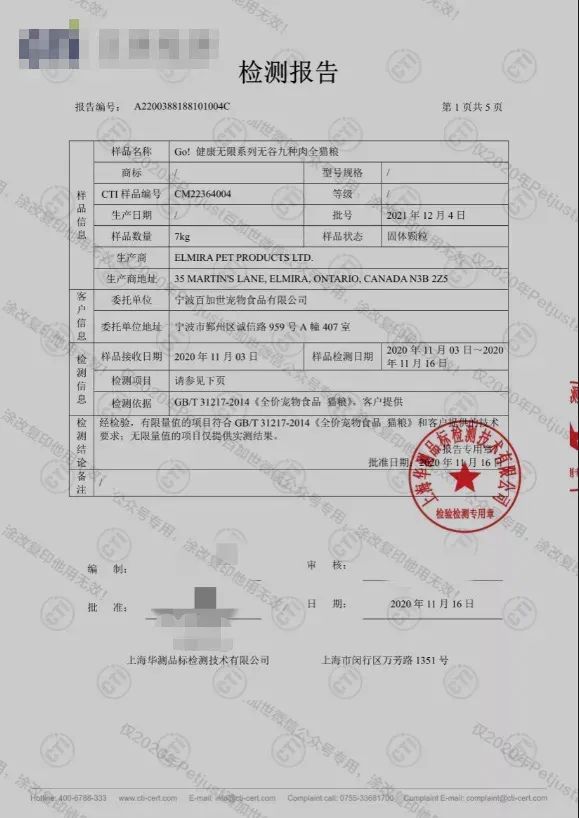 go猫粮事件解析,go猫粮出问题的批次还能吃吗