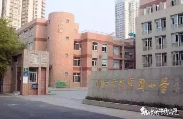 多校划片北京学区房跌了吗,最新南京各区小学学区划分