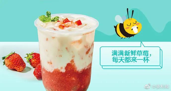 便利蜂奶茶店,便利蜂开放加盟