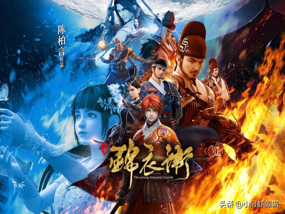 七部必看国产动漫,最好看的热血动漫国漫