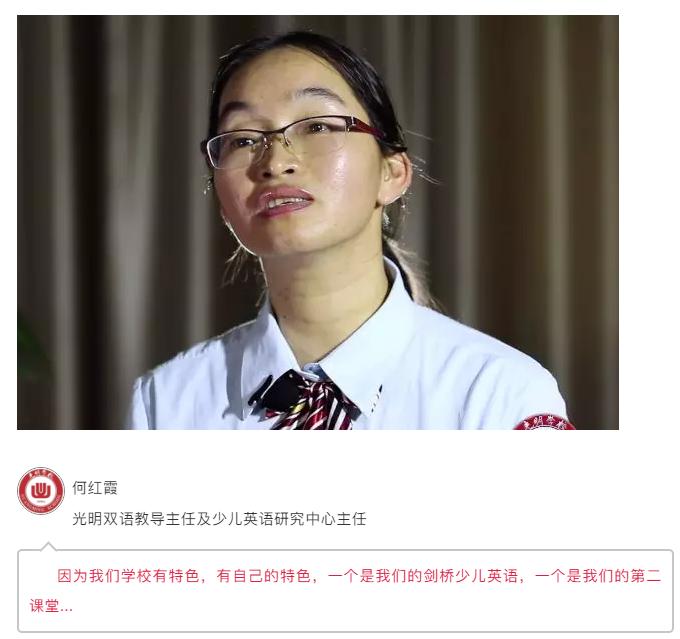 光明学校：创办25周年！打造特色优质教育品牌