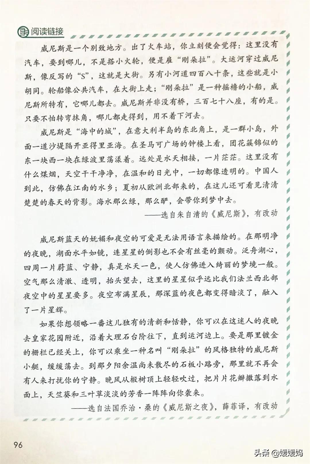 2021年版五年级下册语文电子课本,人教版五年级下册语文课本2022