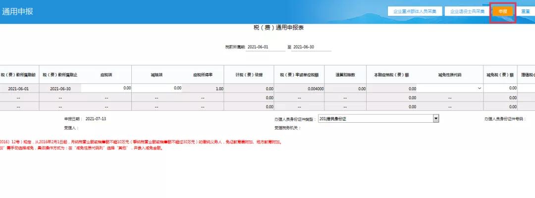工会经费多长时间申报一次,工会经费申报缴纳计算方法