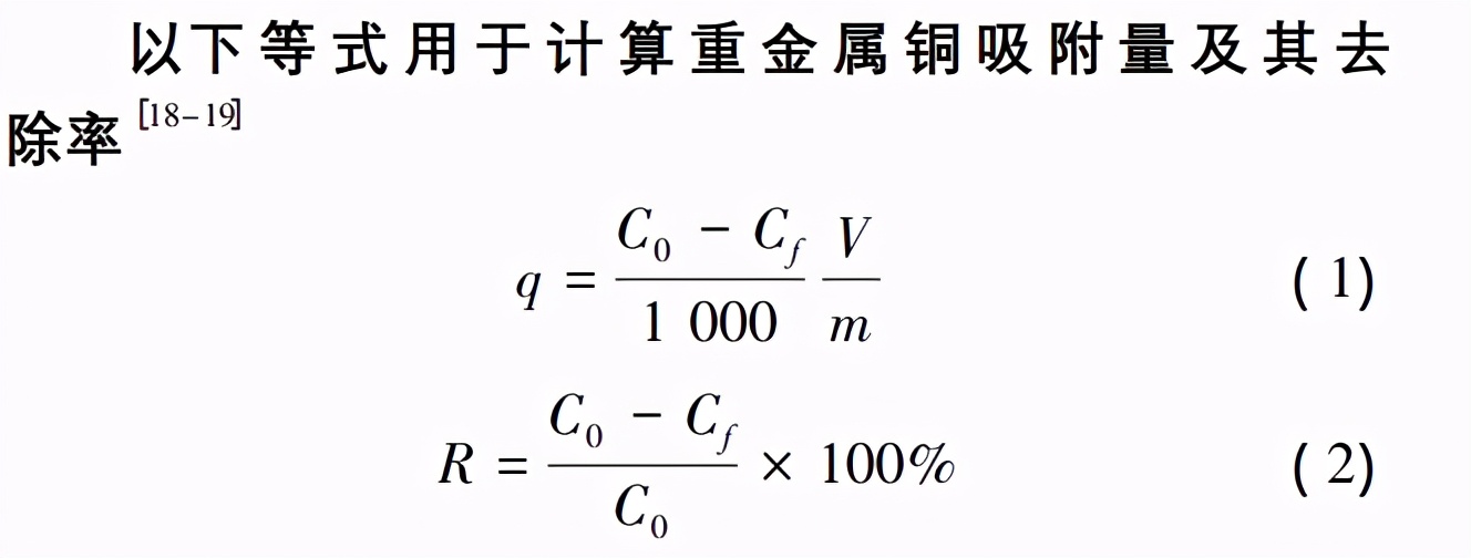 改性吸附剂,改性活性炭吸附金属的优点