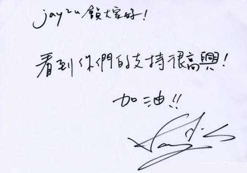 关于书法的作品周杰伦,周杰伦书法瘦金体