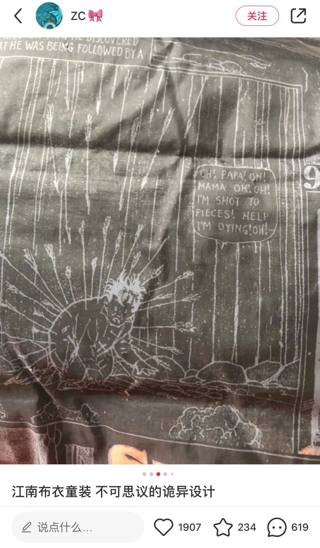 江南布衣的阴间设计，从娃娃抓起？