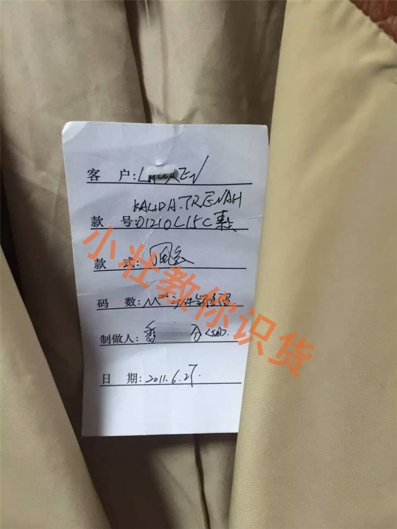 什么叫外贸原单和尾单,原单外贸跟外贸原单