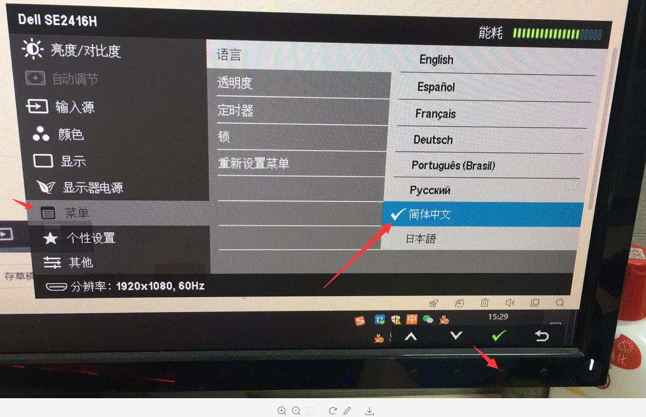 戴尔显示器设置界面改成中文,戴尔显示器如何调中文