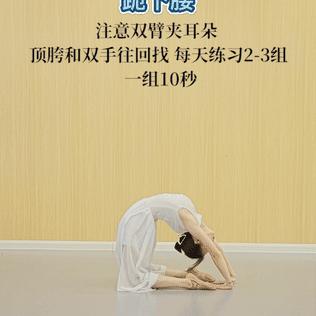中国舞儿童基本功腰部练习顺序,舞蹈腰部基本功训练的作用