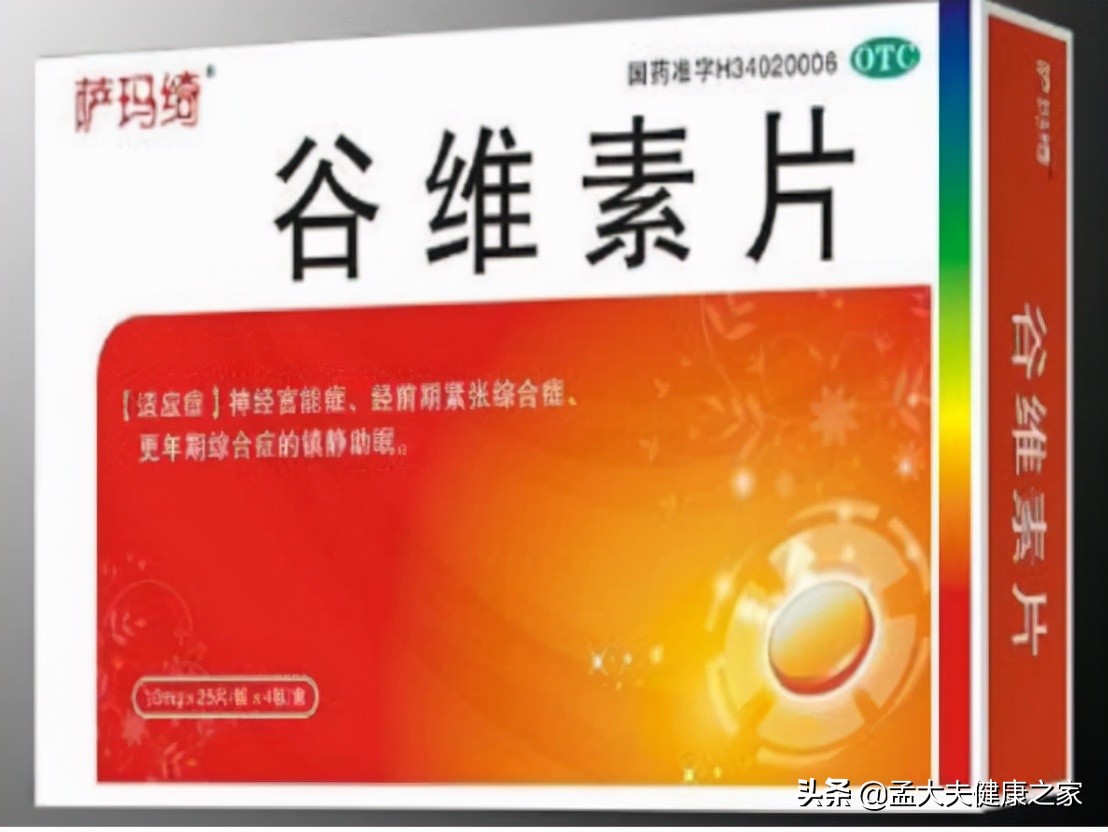 谷维素是二类精神药品吗,谷维素是治疗病症的药物吗