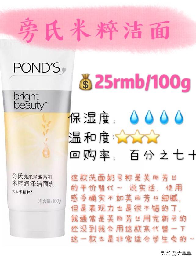 网红推荐洗面奶真实测评,哪个网红推荐的洗面奶最好