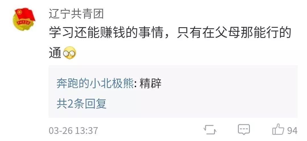 大学生加入“英语角”被骗6000元|警惕“群”诈骗!