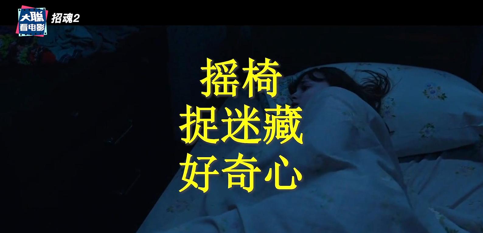 招魂一招魂二招魂三,招魂的恐怖片大全免费观看