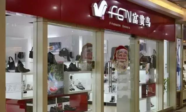 一代鞋王折翼富贵鸟陨落启示,一代鞋王破产完整视频